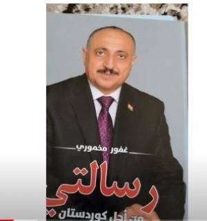 الكاتب عبد الباقي يوسف في حديث عن مؤلفات الأستاذ غفور مخموري