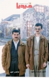 شەهید سەربەست سیمبۆلی بەرخۆدانی نەتەوەییمانە
