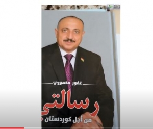 الكاتب عبد الباقي يوسف في حديث عن  مؤلفات الأستاذ غفور مخموري